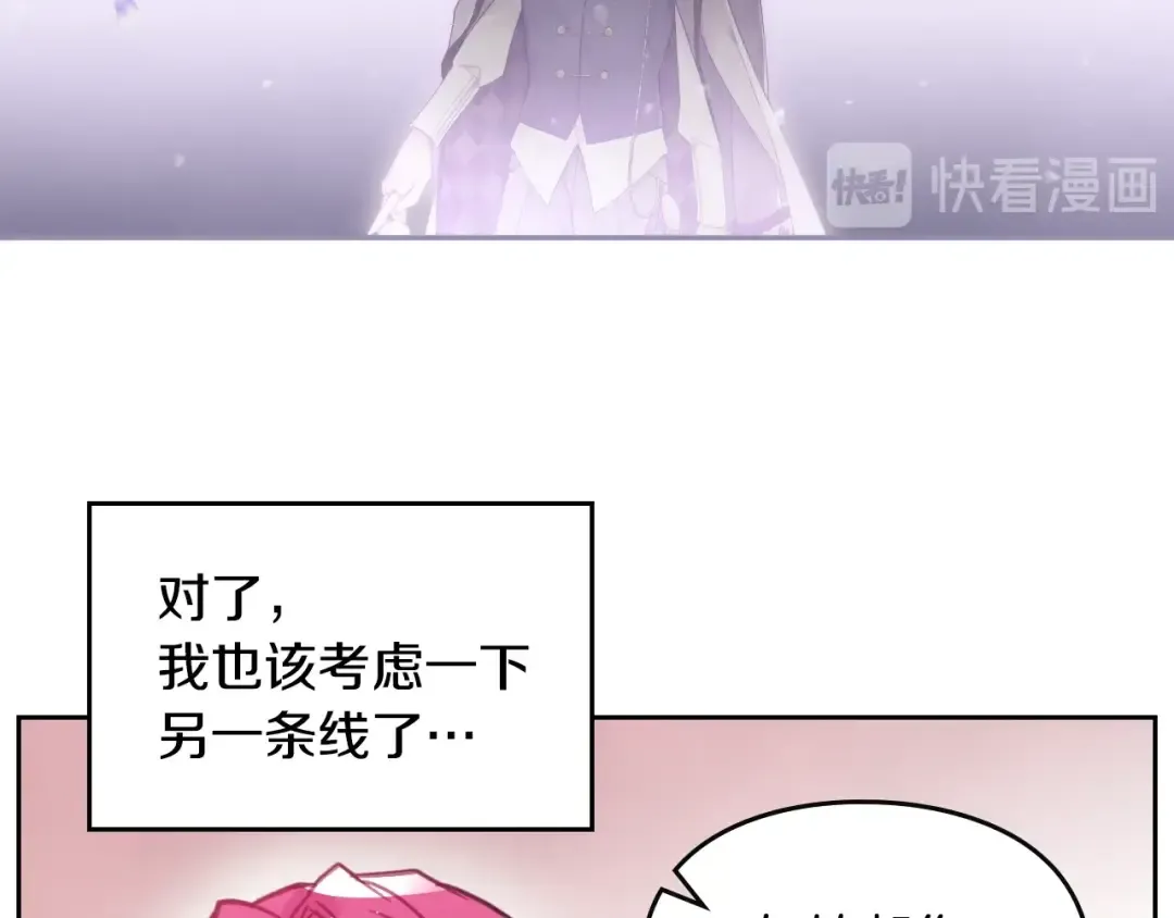 第28话 他是正确选择吗？ 第51页