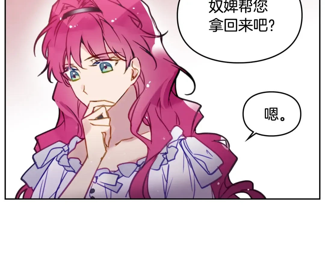 第28话 他是正确选择吗？ 第52页