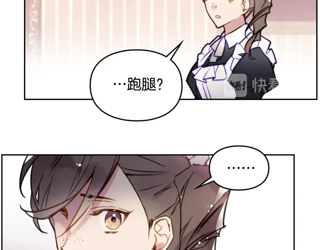 第28话 他是正确选择吗？ 第62页