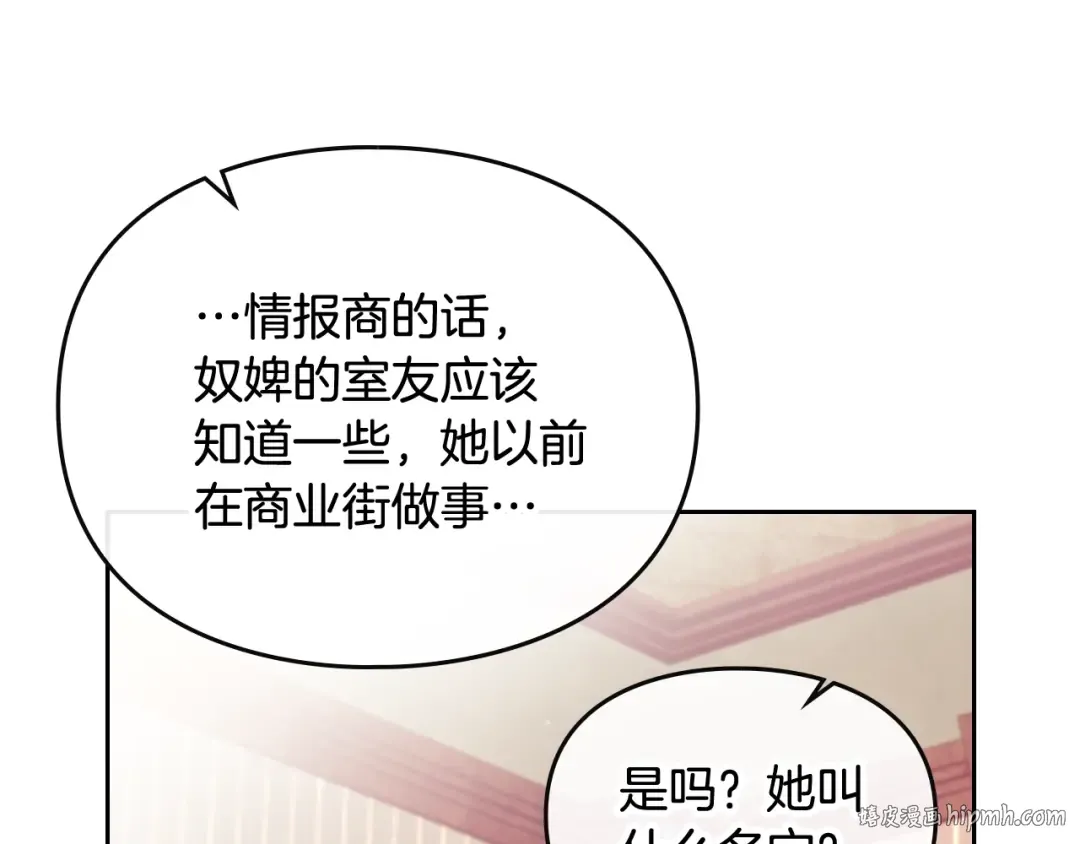 第28话 他是正确选择吗？ 第64页