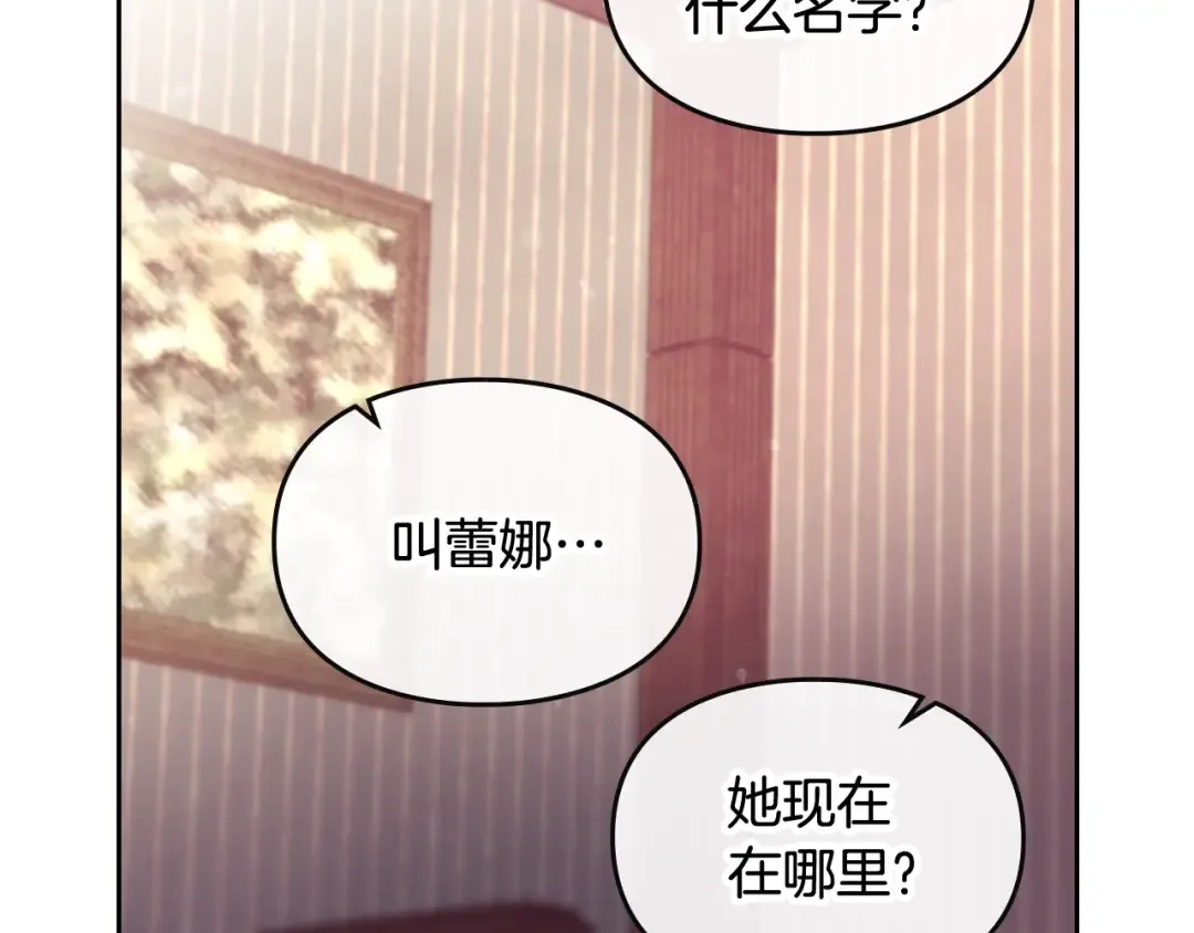 第28话 他是正确选择吗？ 第65页