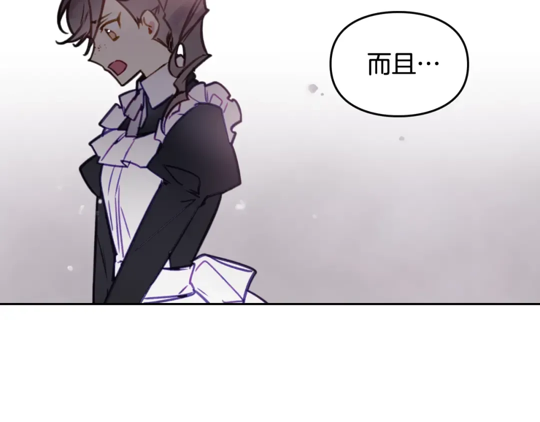第28话 他是正确选择吗？ 第68页