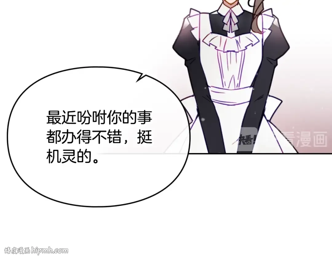 第28话 他是正确选择吗？ 第72页