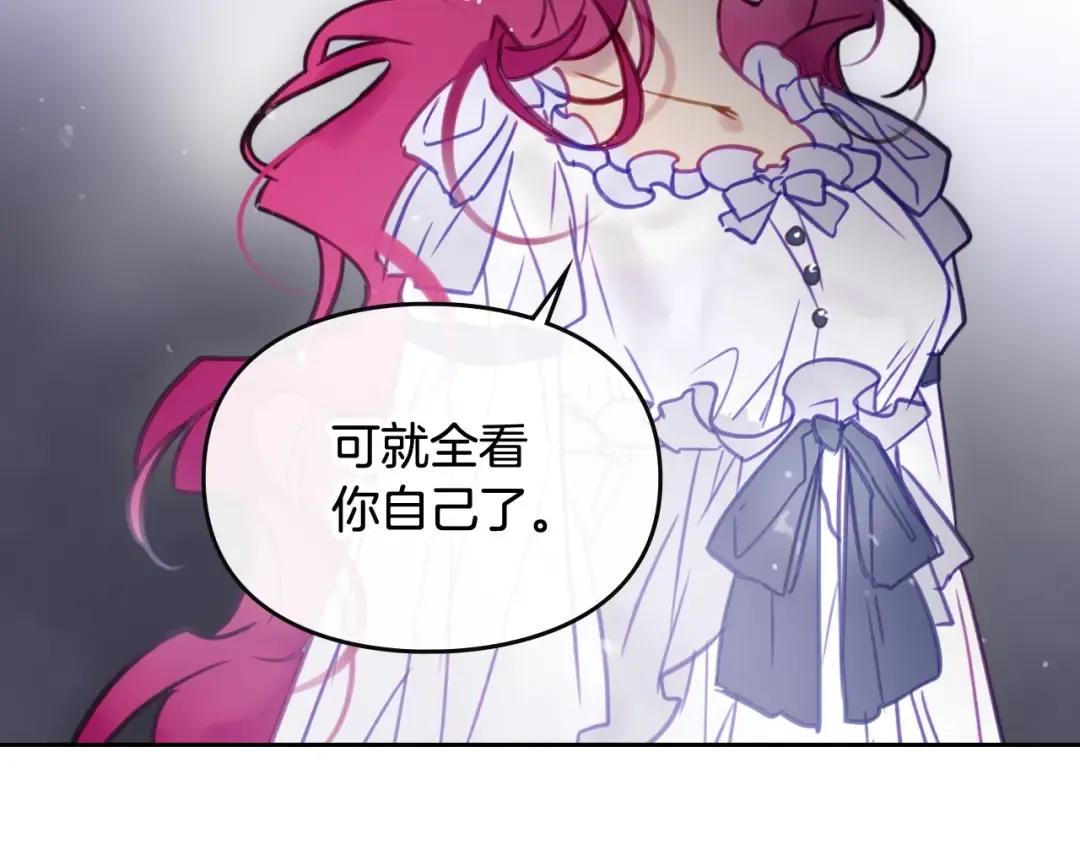 第28话 他是正确选择吗？ 第78页