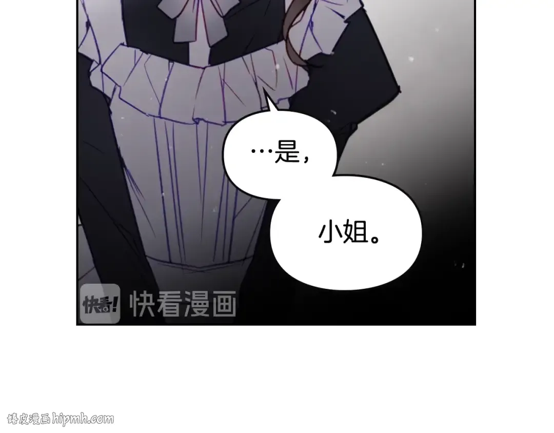 第28话 他是正确选择吗？ 第80页
