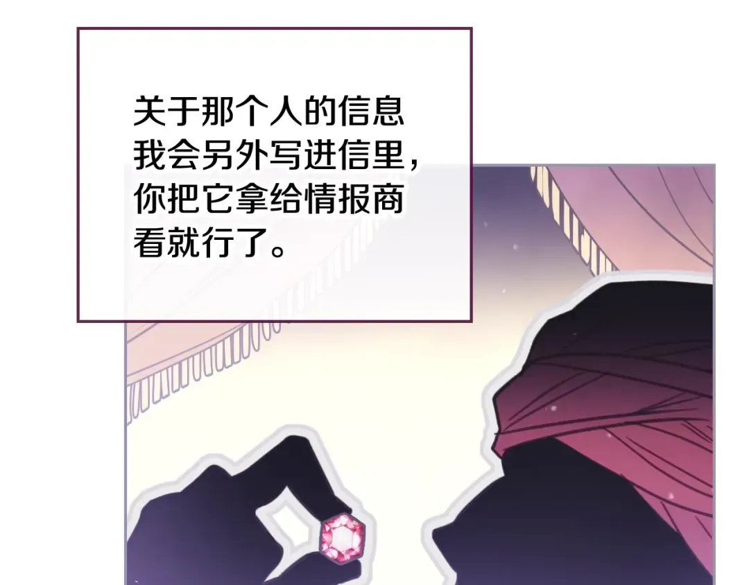 第28话 他是正确选择吗？ 第83页