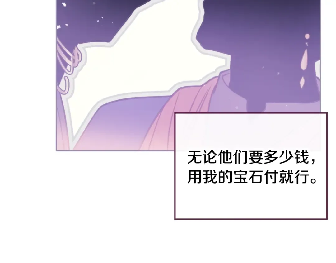 第28话 他是正确选择吗？ 第84页