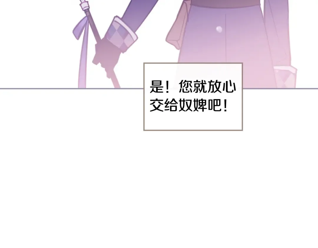 第28话 他是正确选择吗？ 第87页