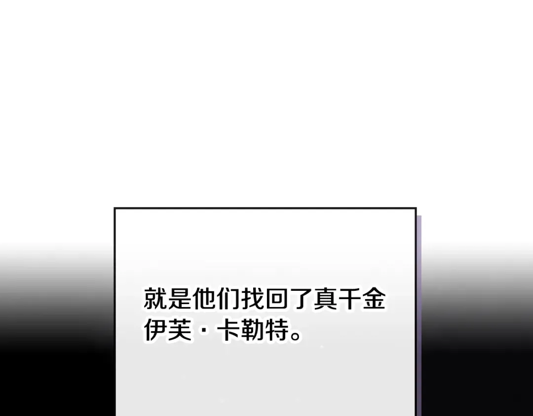 第28话 他是正确选择吗？ 第90页