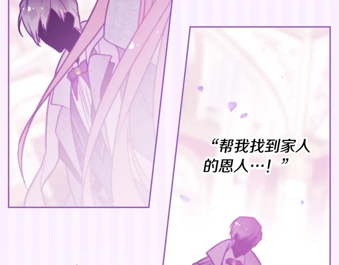 第28话 他是正确选择吗？ 第94页