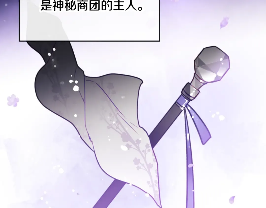 第28话 他是正确选择吗？ 第98页