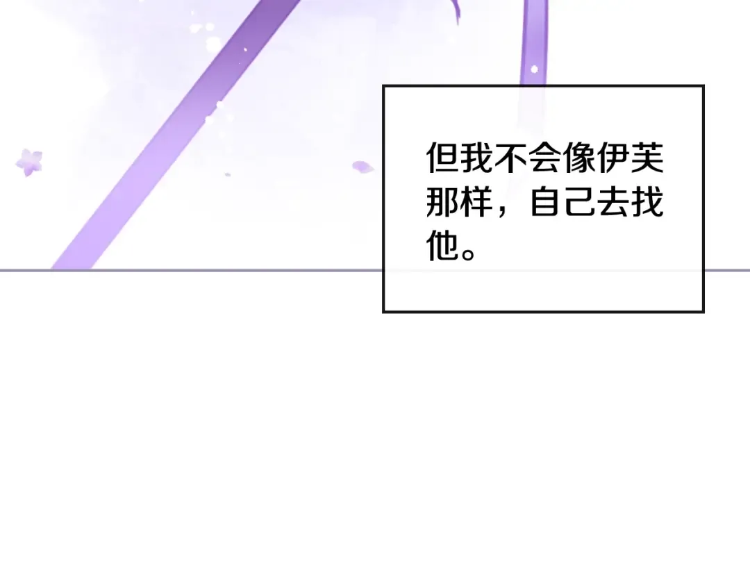第28话 他是正确选择吗？ 第99页
