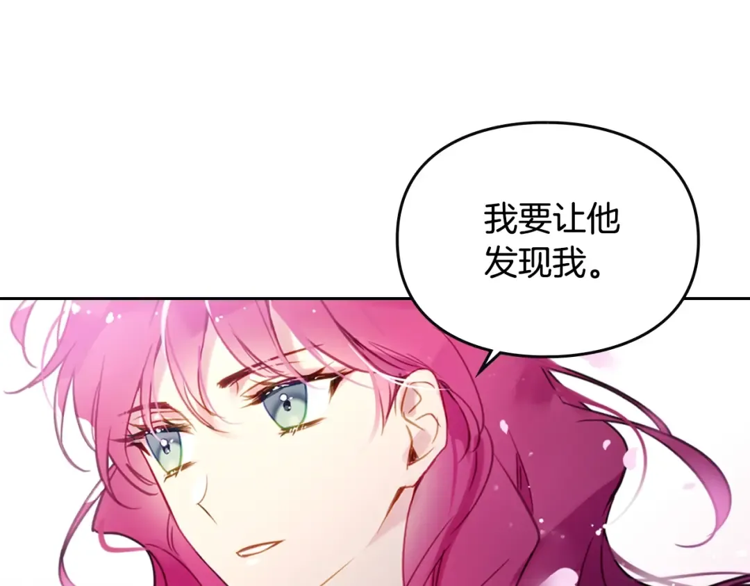 第28话 他是正确选择吗？ 第100页