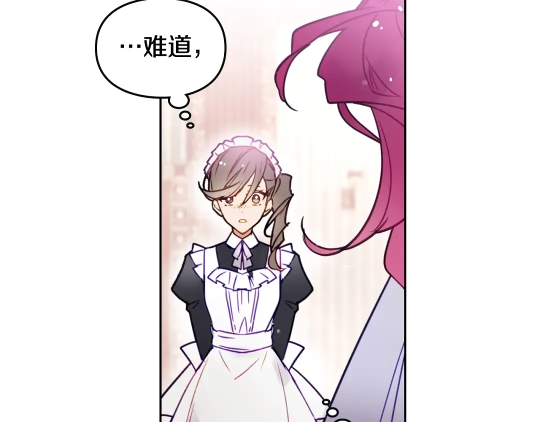第28话 他是正确选择吗？ 第102页