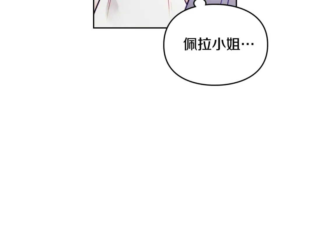 第28话 他是正确选择吗？ 第103页