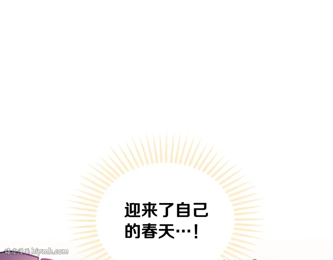 第28话 他是正确选择吗？ 第104页