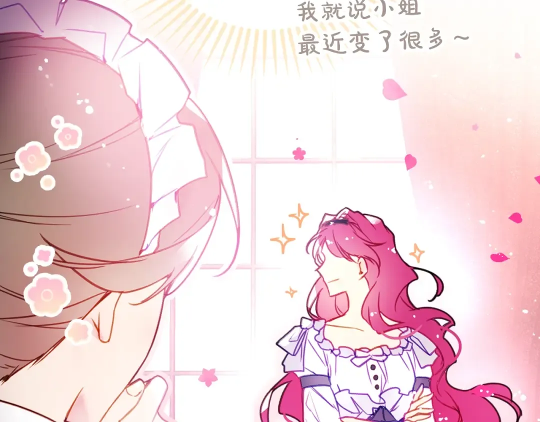 第28话 他是正确选择吗？ 第105页