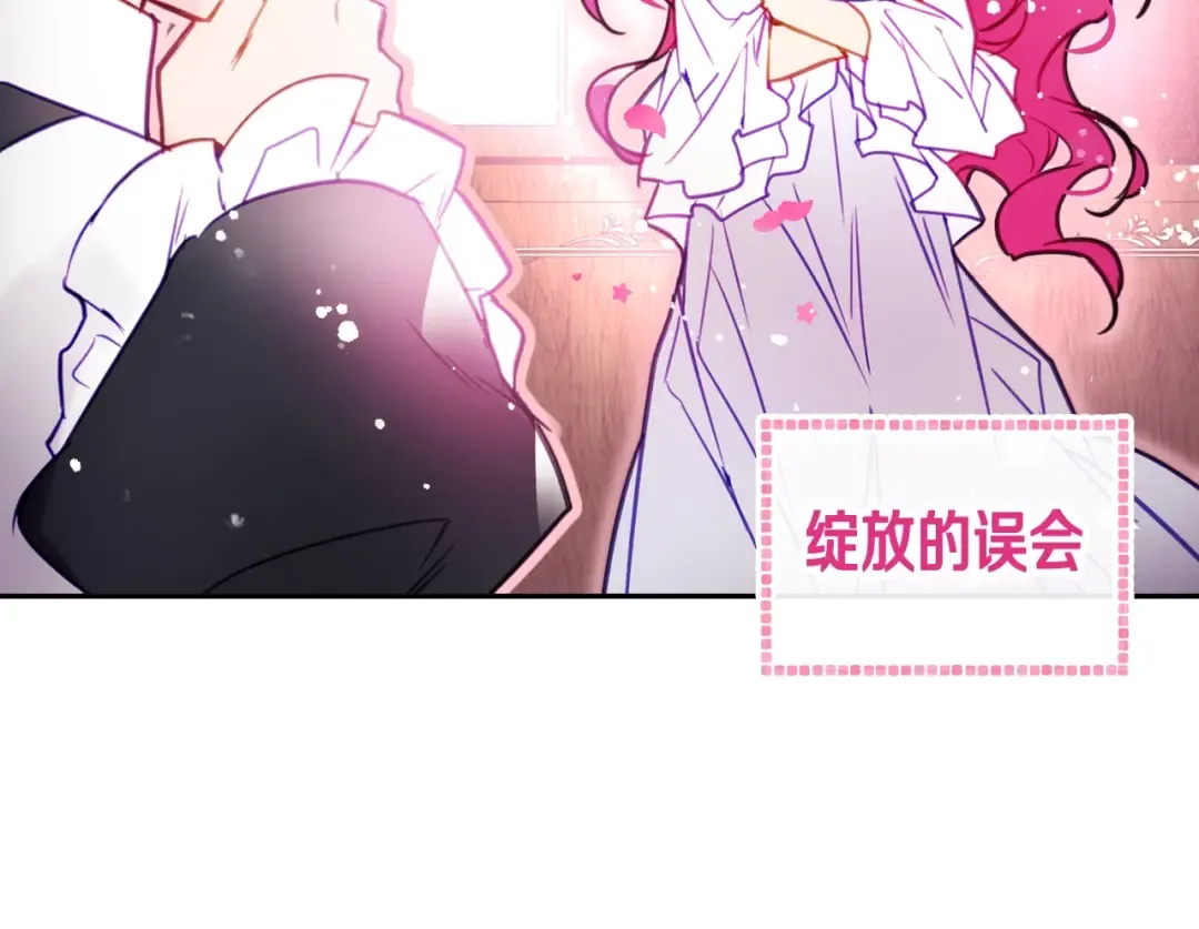 第28话 他是正确选择吗？ 第106页