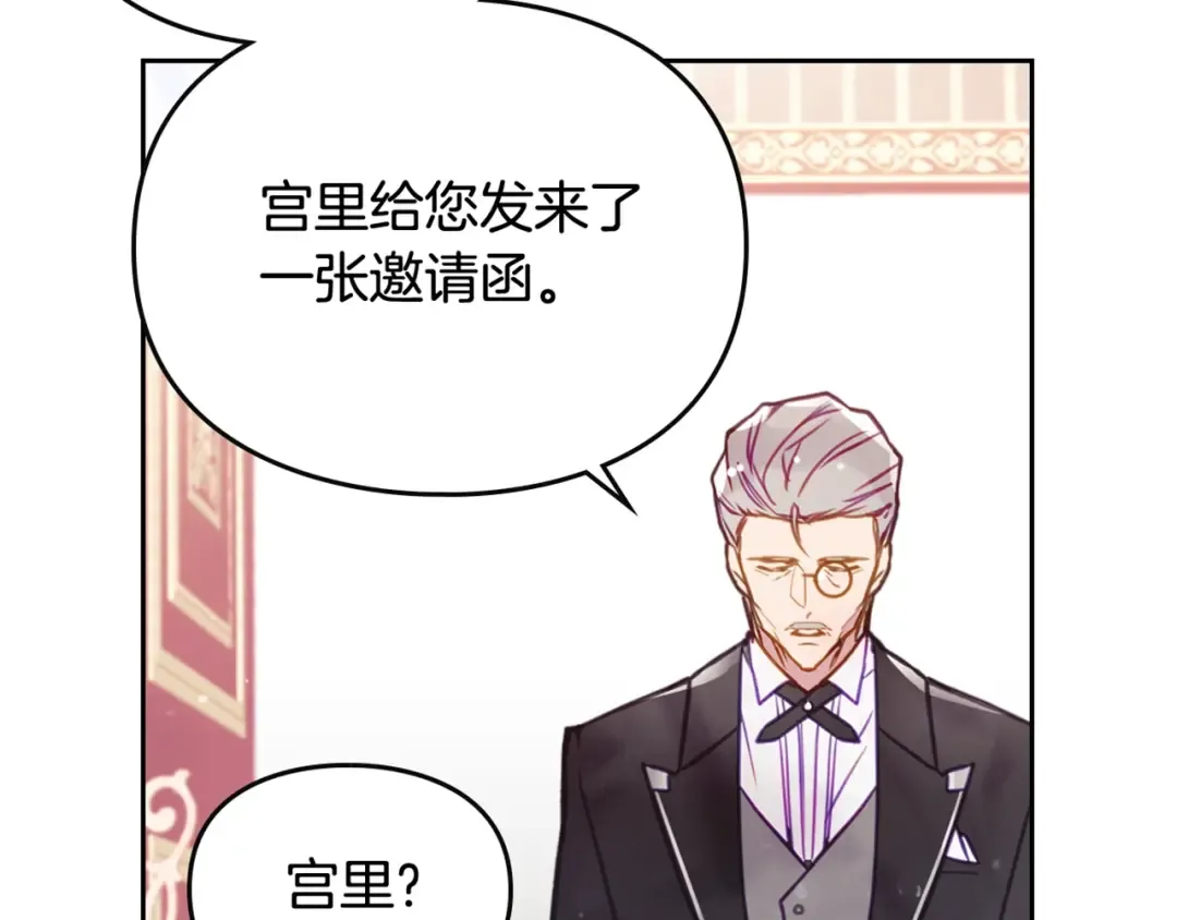 第28话 他是正确选择吗？ 第109页
