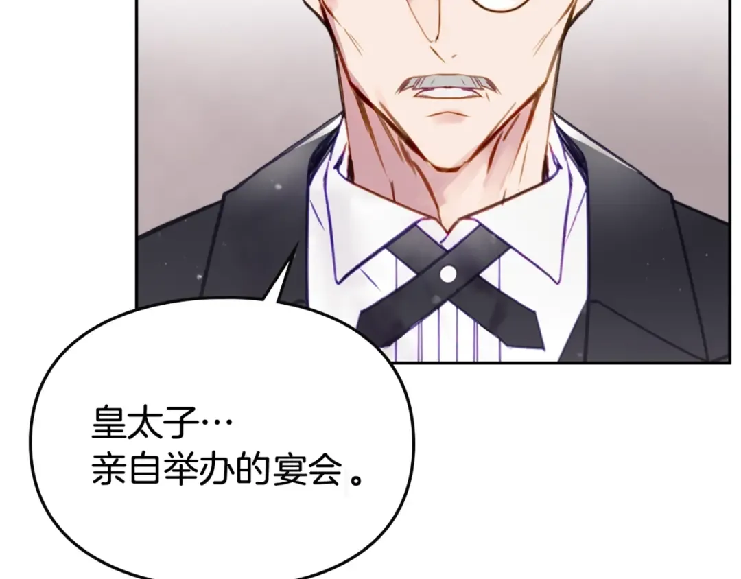 第28话 他是正确选择吗？ 第111页