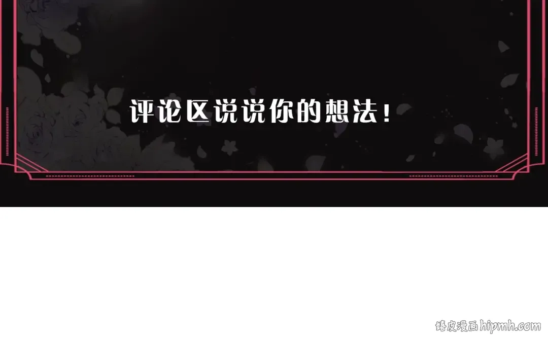 第28话 他是正确选择吗？ 第115页