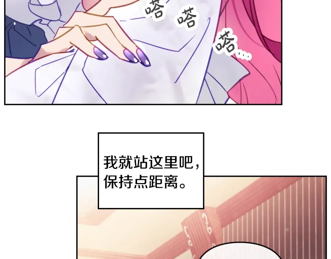 第29话 晦气的雨 第9页