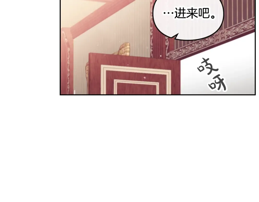 第29话 晦气的雨 第10页