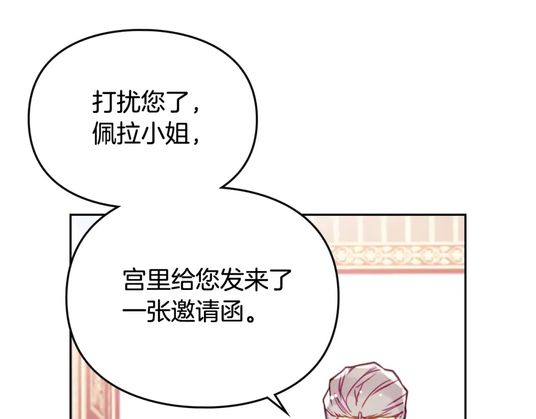 第29话 晦气的雨 第11页