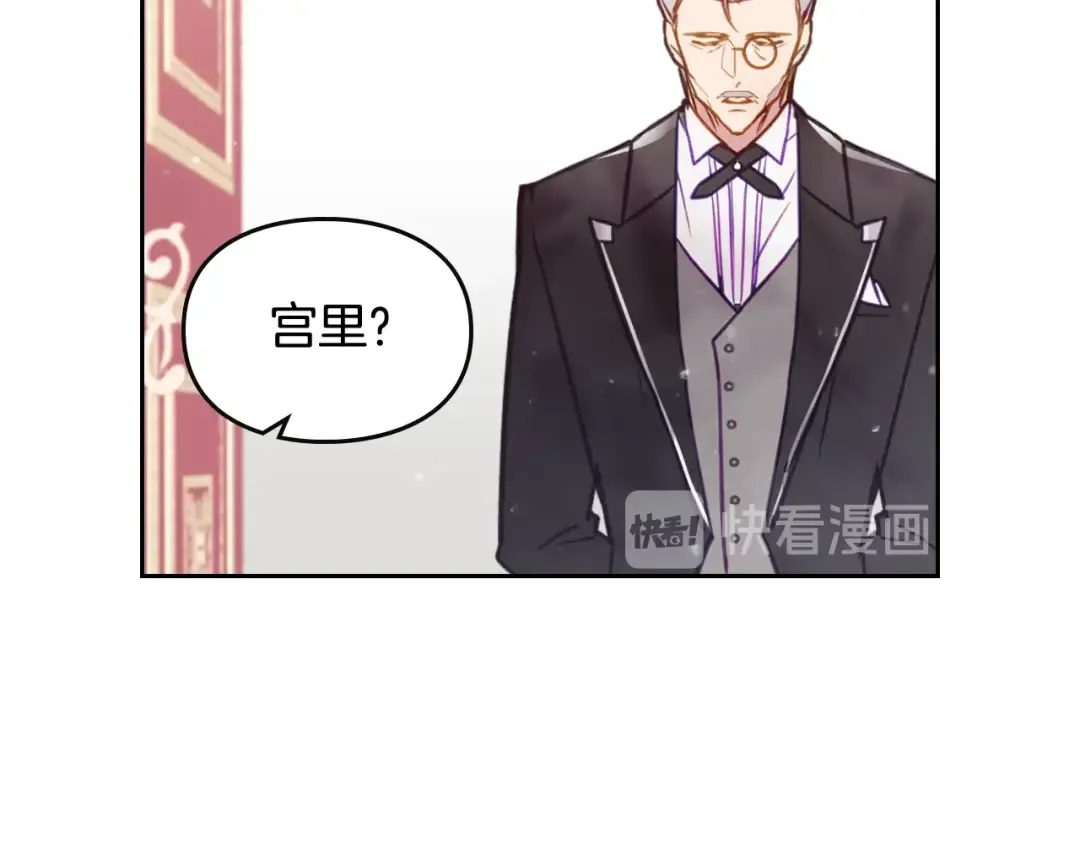 第29话 晦气的雨 第12页