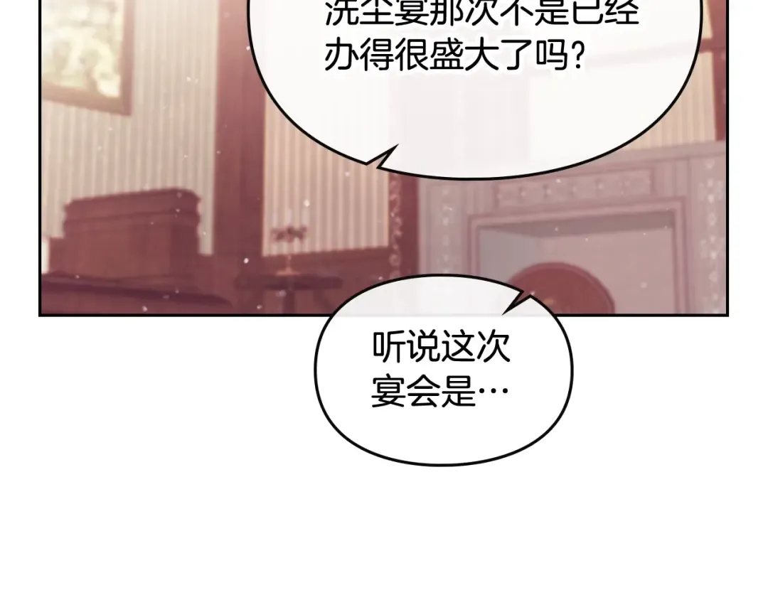 第29话 晦气的雨 第14页