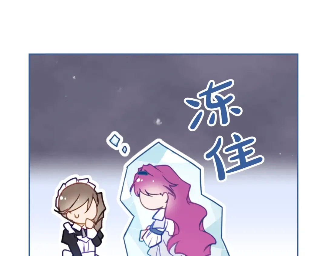 第29话 晦气的雨 第18页