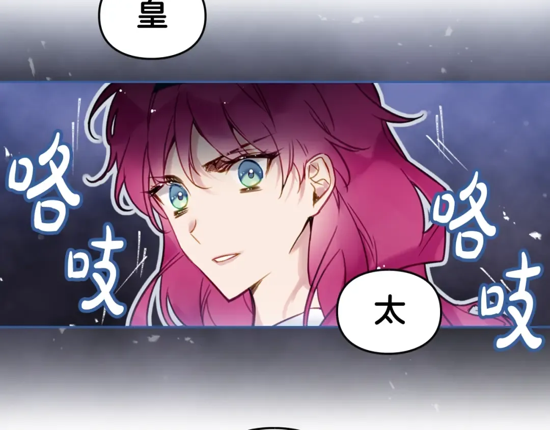 第29话 晦气的雨 第20页