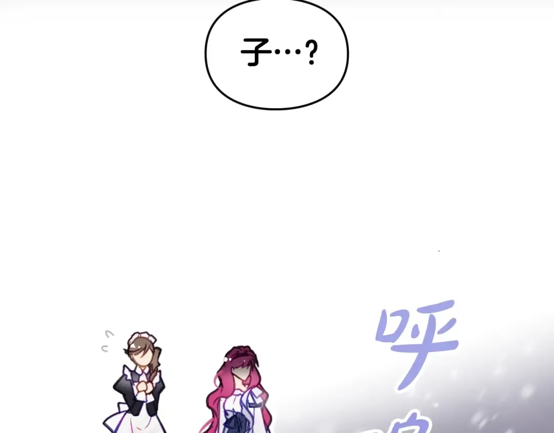 第29话 晦气的雨 第21页