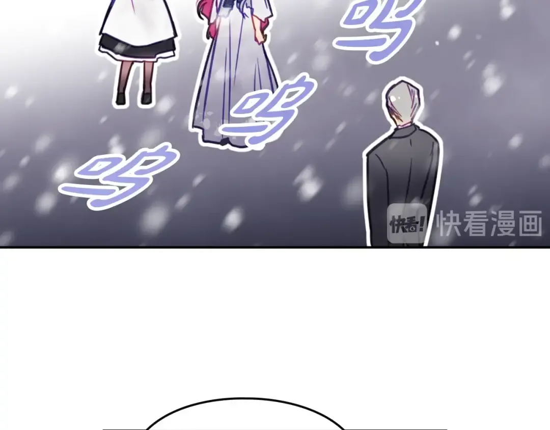 第29话 晦气的雨 第22页