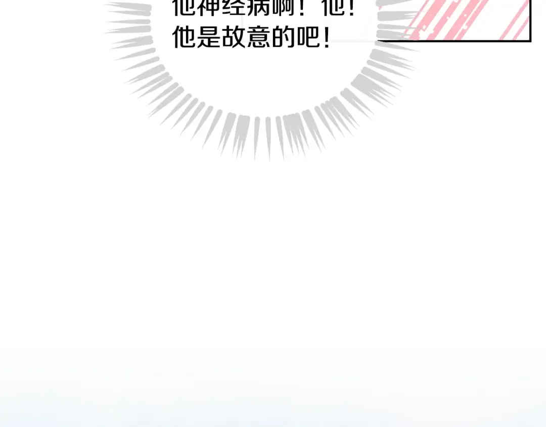 第29话 晦气的雨 第28页