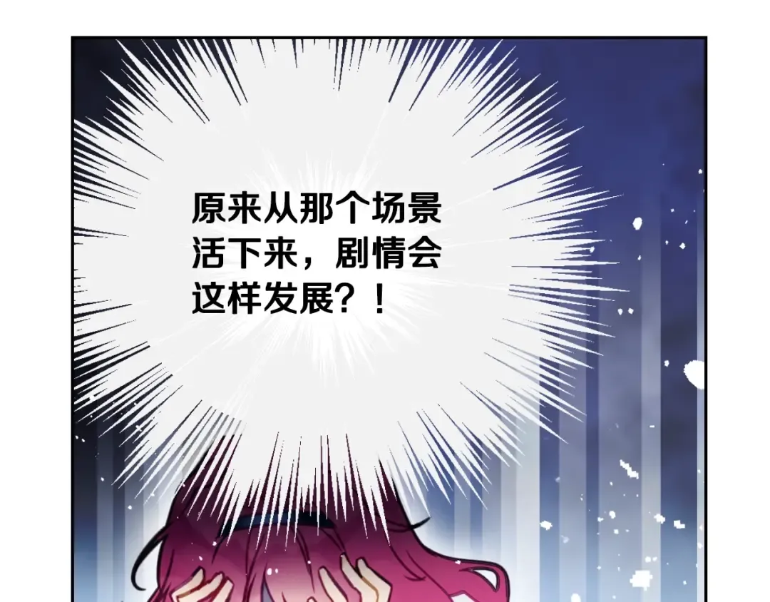 第29话 晦气的雨 第31页