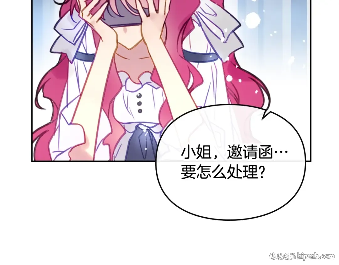 第29话 晦气的雨 第32页