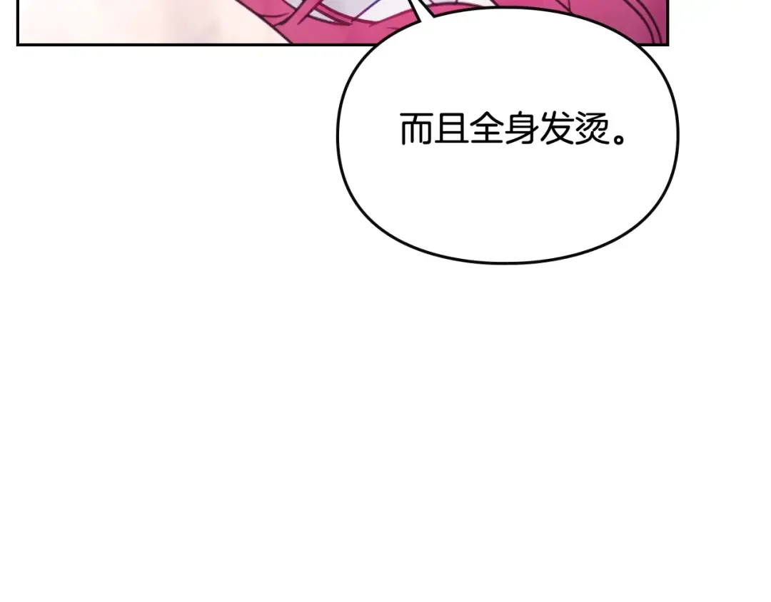 第29话 晦气的雨 第37页