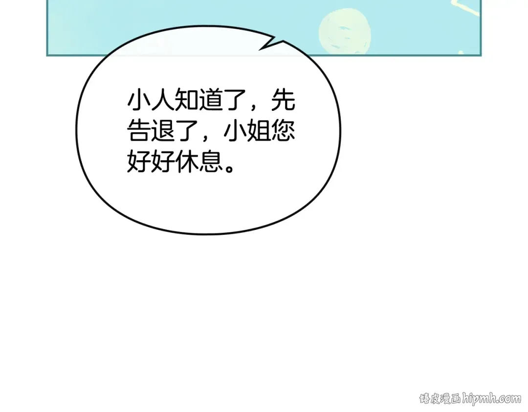 第29话 晦气的雨 第40页