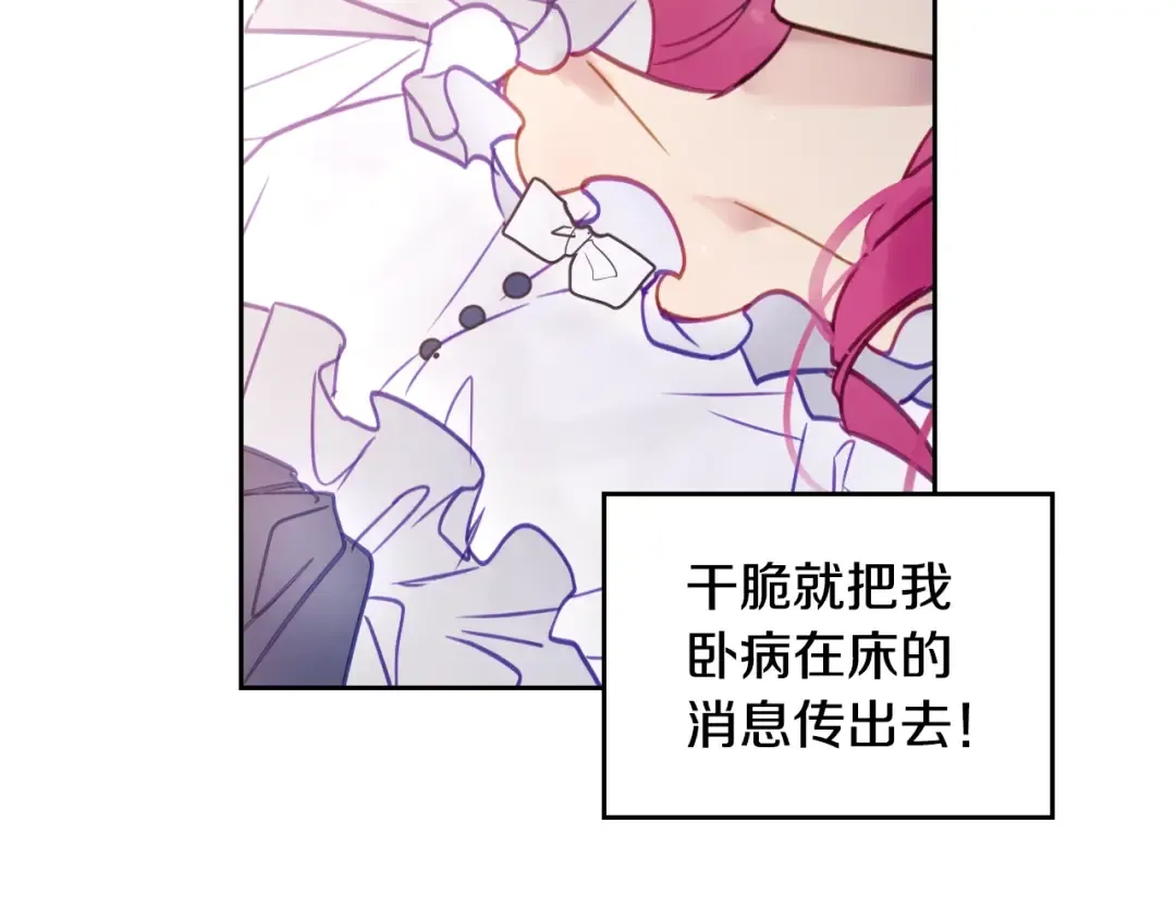 第29话 晦气的雨 第45页