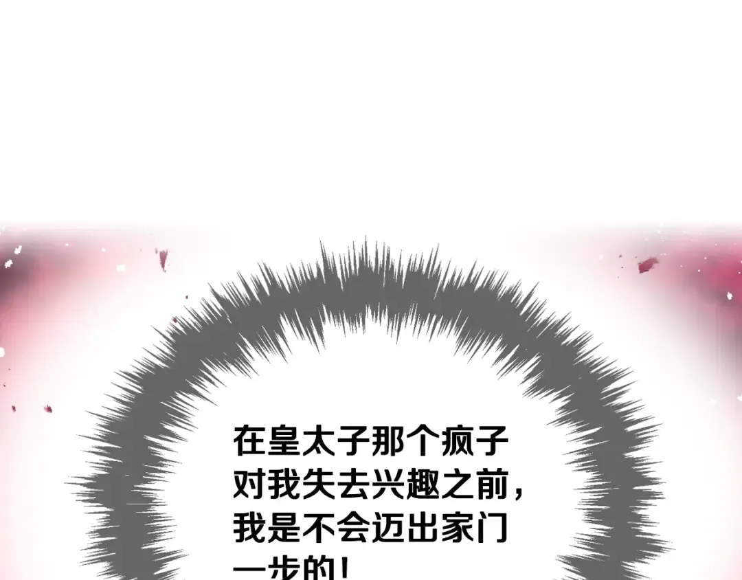 第29话 晦气的雨 第46页