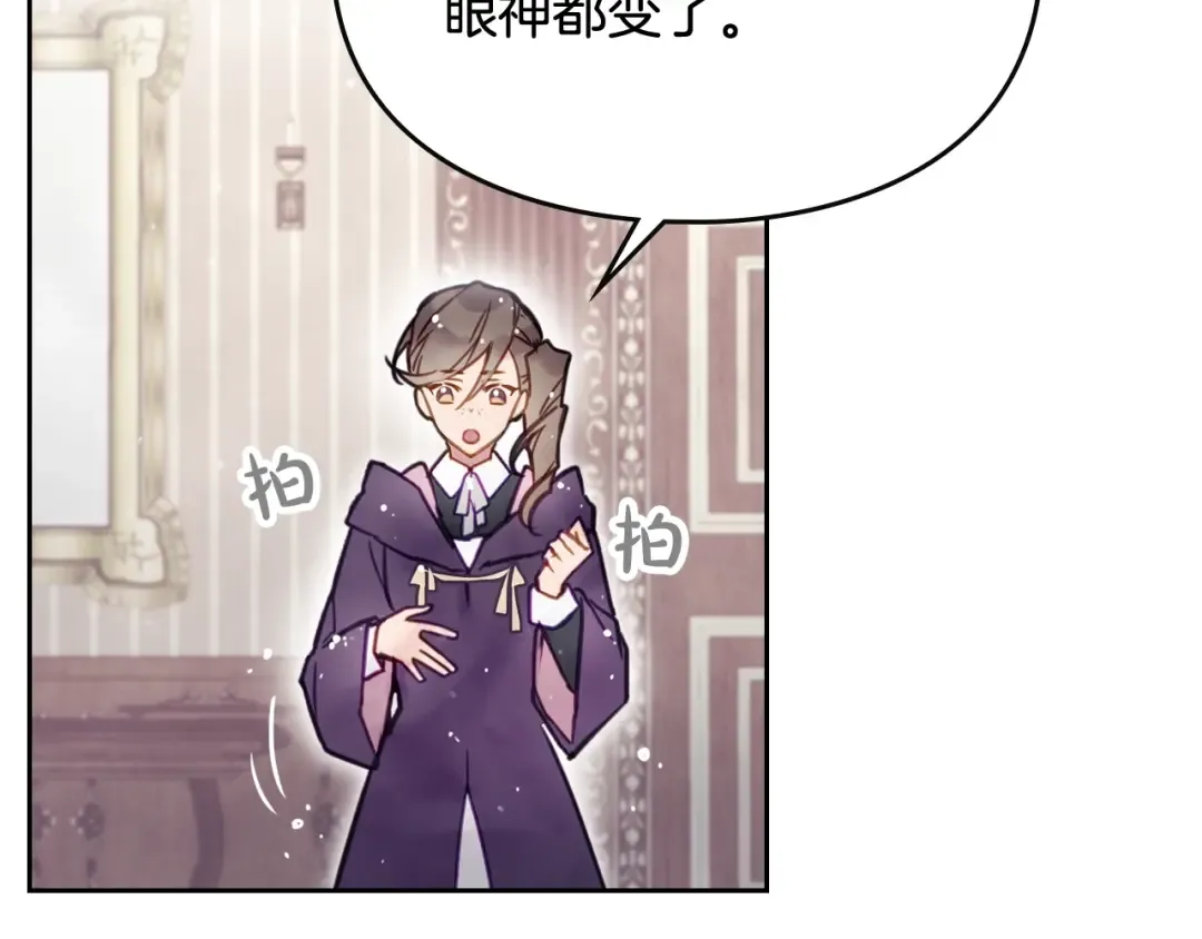 第29话 晦气的雨 第54页