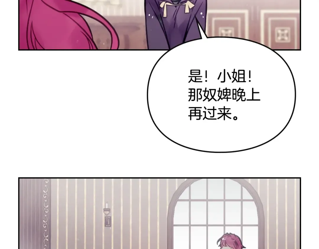 第29话 晦气的雨 第62页