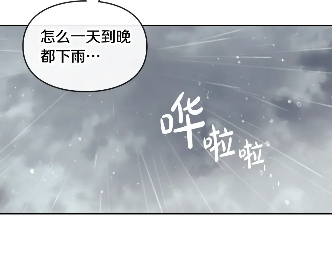 第29话 晦气的雨 第65页