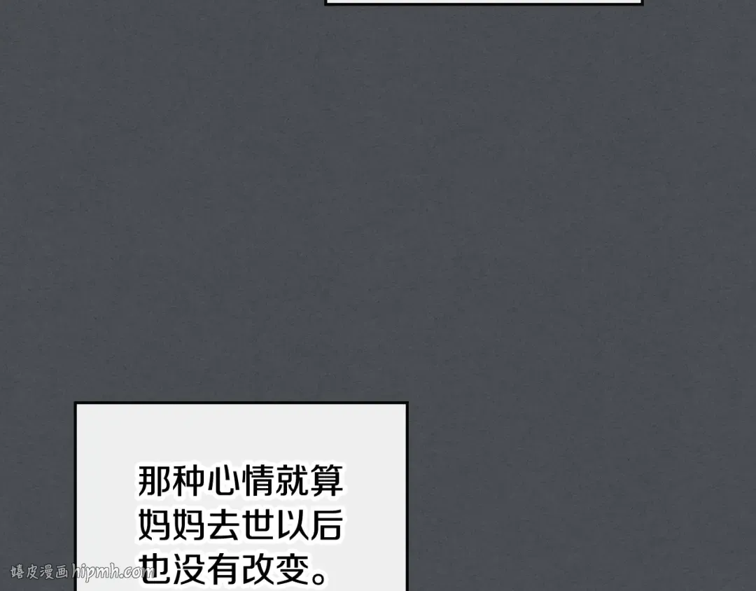第29话 晦气的雨 第72页