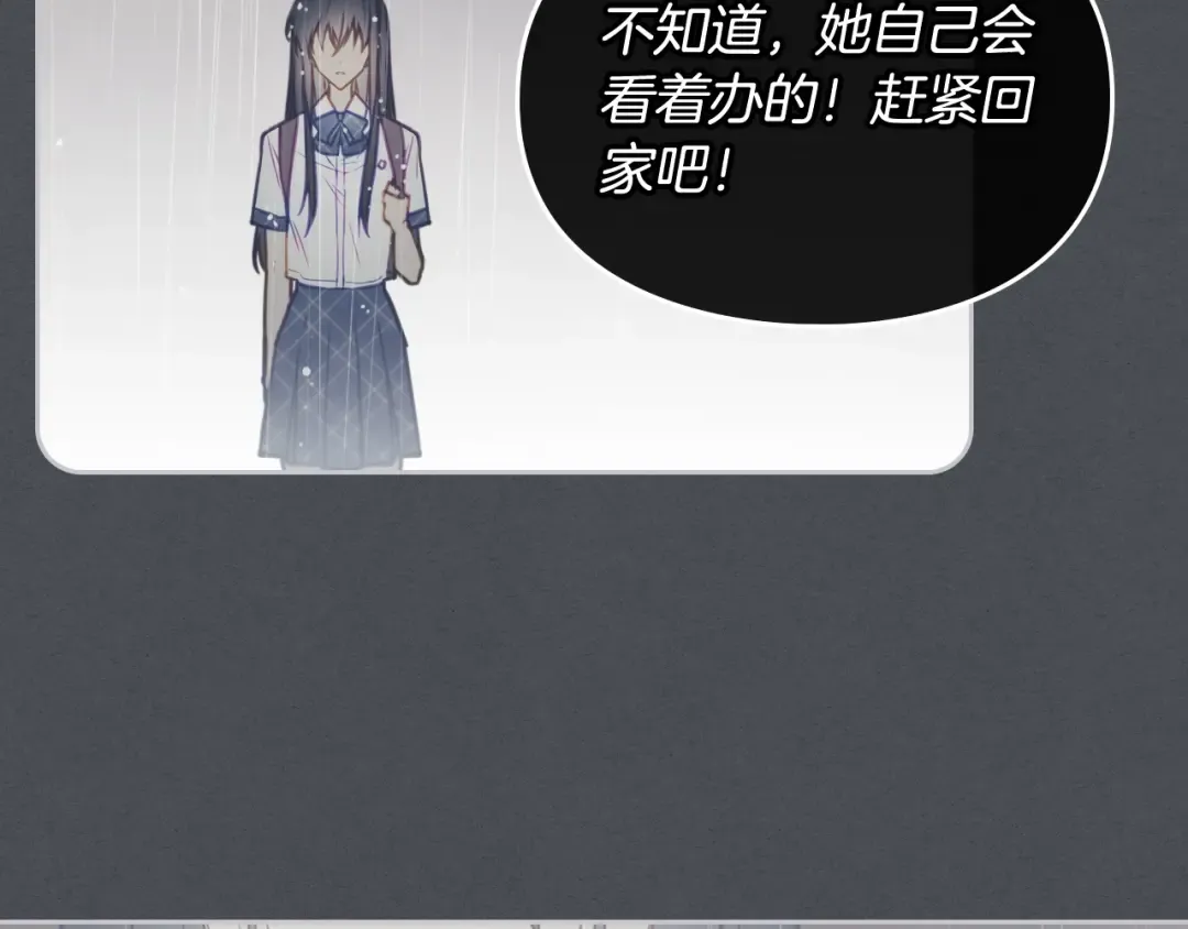 第29话 晦气的雨 第75页