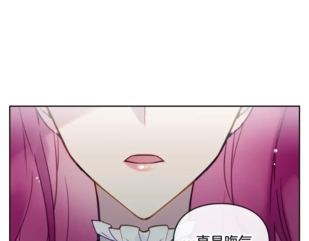 第29话 晦气的雨 第77页