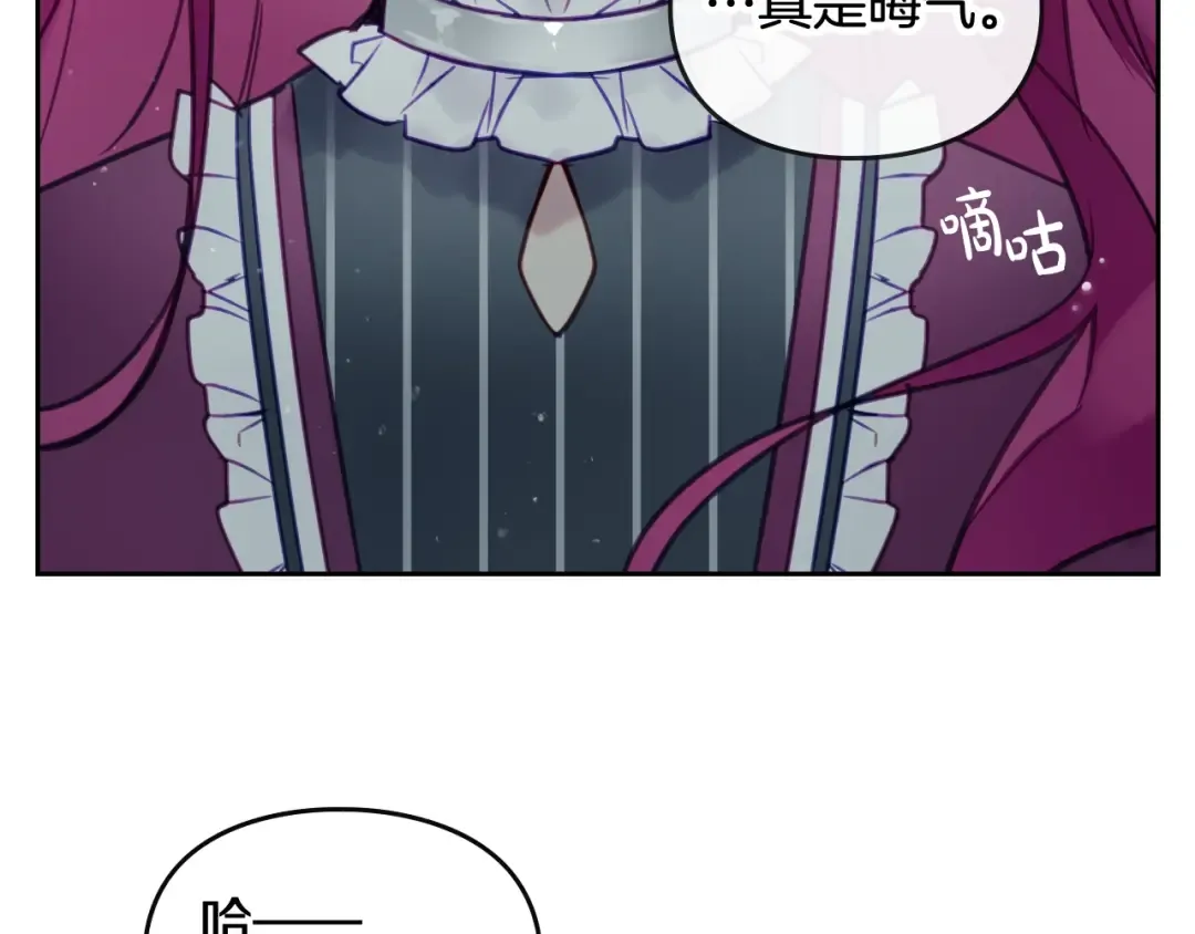 第29话 晦气的雨 第78页