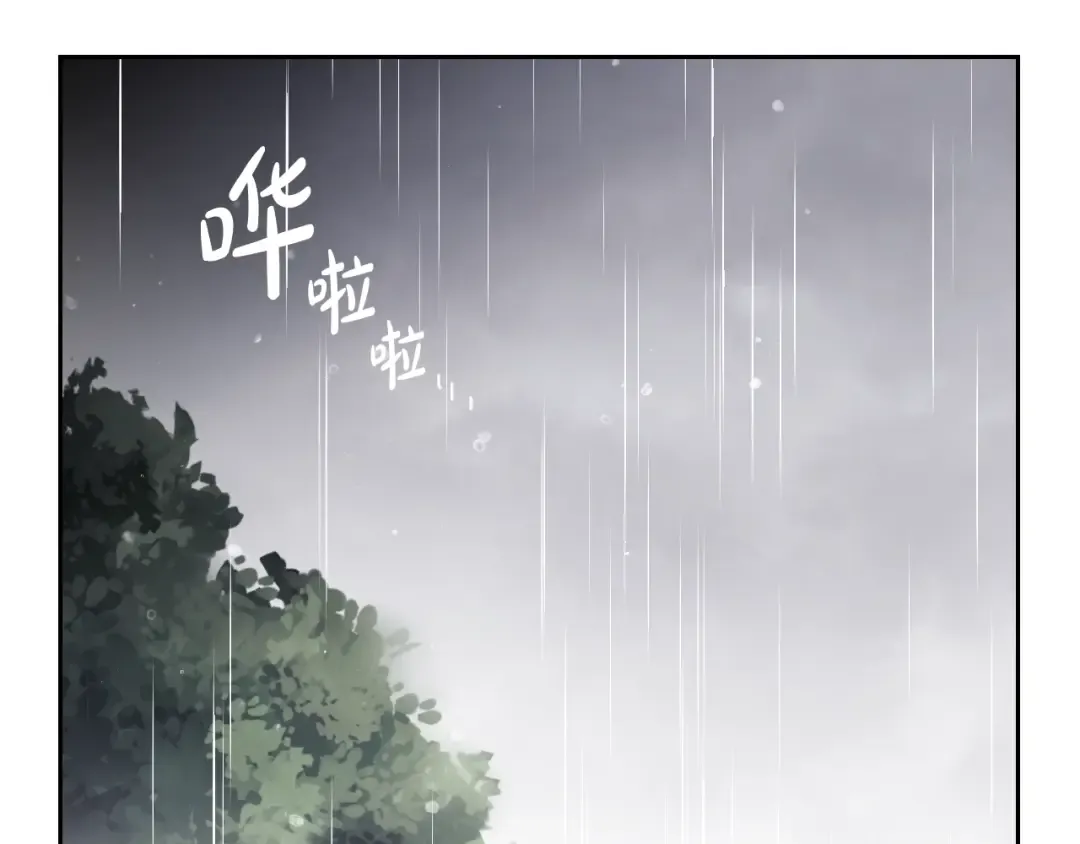 第29话 晦气的雨 第84页