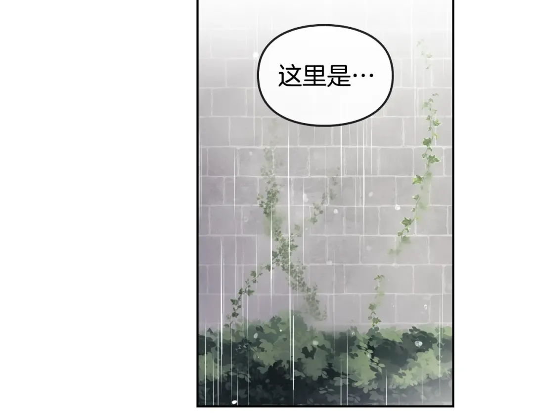 第29话 晦气的雨 第86页